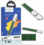 Парковочная автовизитка с номером телефона Hoco PH41 Promise metal hidden stop sign silver - фото 92367