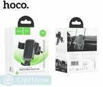 Автомобильный держатель Hoco H80 Vista gravity car holder универсальный в решетку черный - фото 92368