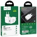 Адаптер питания Hoco N2 Vigour single port charger Apple&Android (USB: 5V max 2.1A) Белый - фото 64732