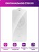 Стекло защитное Remax 9D (GL-38) Infinity Series ANTI-DUST Твердость 9H для iPhone 12/ 12 Pro 2020 (6.1") 0.33mm Black - фото 82018
