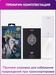 Стекло защитное Remax 9D (GL-38) Infinity Series ANTI-DUST Твердость 9H для iPhone 12 Pro Max 2020 (6.7") 0.33mm Black - фото 82023