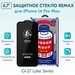 Стекло защитное Remax 3D (GL-27) Lake Series Твердость 9H для iPhone 14 Pro Max 2022 (6.7") 0.3mm Black - фото 82286