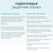 Гидрогелевая пленка MItrifON для экрана iPhone 14 Plus (6.7") Матовая - фото 82311