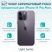 Чехол силиконовый Hoco Light Series для iPhone 14 Pro Max (6.7") тонкий TPU 0,8mm Прозрачный - фото 82547