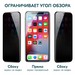 Стекло защитное Remax 3D (GL-27) Антишпион Privacy Series Твердость 9H для iPhone 14 Plus/ 13 Pro Max (6.7") 0.3mm Black - фото 82657