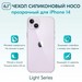 Чехол силиконовый Hoco Light Series для iPhone 14 (6.1") тонкий TPU 0,8mm Прозрачный - фото 82706