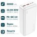 Аккумулятор внешний универсальный Hoco J101B 30000 mAh Astute PD22.5W+QC3.0 power bank (2USB:5V-4.5A/ Type-C: 5V-2.4A) Белый - фото 82995