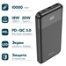 Аккумулятор внешний универсальный Hoco J102 10000 mAh Cool figure PD22.5W+QC3.0 power bank (2USB:5V-4.5A/ Type-C: 5V-2.4A) Черный - фото 83022