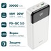 Аккумулятор внешний универсальный Hoco J102A 20000 mAh Cool figure PD22.5W+QC3.0 power bank (2USB:5V-4.5A/ Type-C: 5V-2.4A) Белый - фото 83024