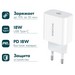 Адаптер питания BOROFONE BA38A Speedly PD+QC 3.0 fast Charger Type-C to Lightning (USB-C: 5V max 3.0A/ 20Вт) Белый - фото 83166
