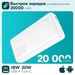 Аккумулятор внешний универсальный Hoco J87A 20000 mAh Tacker PD20W+QC3.0 power bank (USB:5V-3.0A Max) Белый - фото 86290