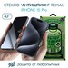 Стекло защитное Remax 3D (GL-27) Антишпион Privacy Series Твердость 9H для iPhone 15 Pro (6.1") 0.3mm Black - фото 87204