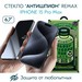 Стекло защитное Remax 3D (GL-27) Антишпион Privacy Series Твердость 9H для iPhone 15 Pro Max (6.7") 0.3mm Black - фото 87211