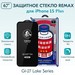 Стекло защитное Remax 3D (GL-27) Lake Series Твердость 9H для iPhone 15 Plus 2023/ 16 Plus 2024 (6.7") 0.3mm Black - фото 87904