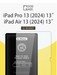 Стекло защитное для iPad Pad Pro 13 (2024г.) - фото 90355
