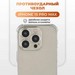 Чехол силиконовый для iPhone 15 Pro Max (6.7") тонкий с защитой камеры Прозрачный - фото 90381