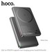 Аккумулятор внешний универсальный Hoco Q26 Joy PD20W Magnetic Fast Charging (5000 mAh) power bank metal Gray - фото 91021
