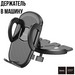 Автомобильный держатель Hoco H11 General car holder (CD slot) в дисковод черный - фото 92209
