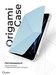 Чехол-книжка Gurdini Origami Case со слотом для стилуса iPad 10 2022 (10.9")/ 11 (A16) 2025 Черный - фото 92516